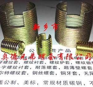 咸阳槽型自攻丝套